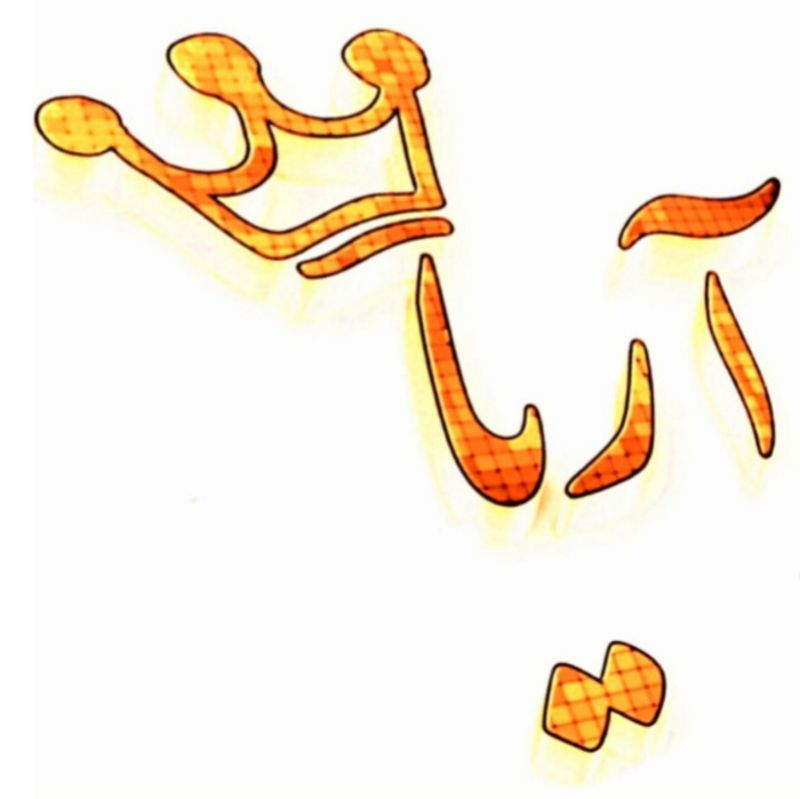 کلوپ آریا